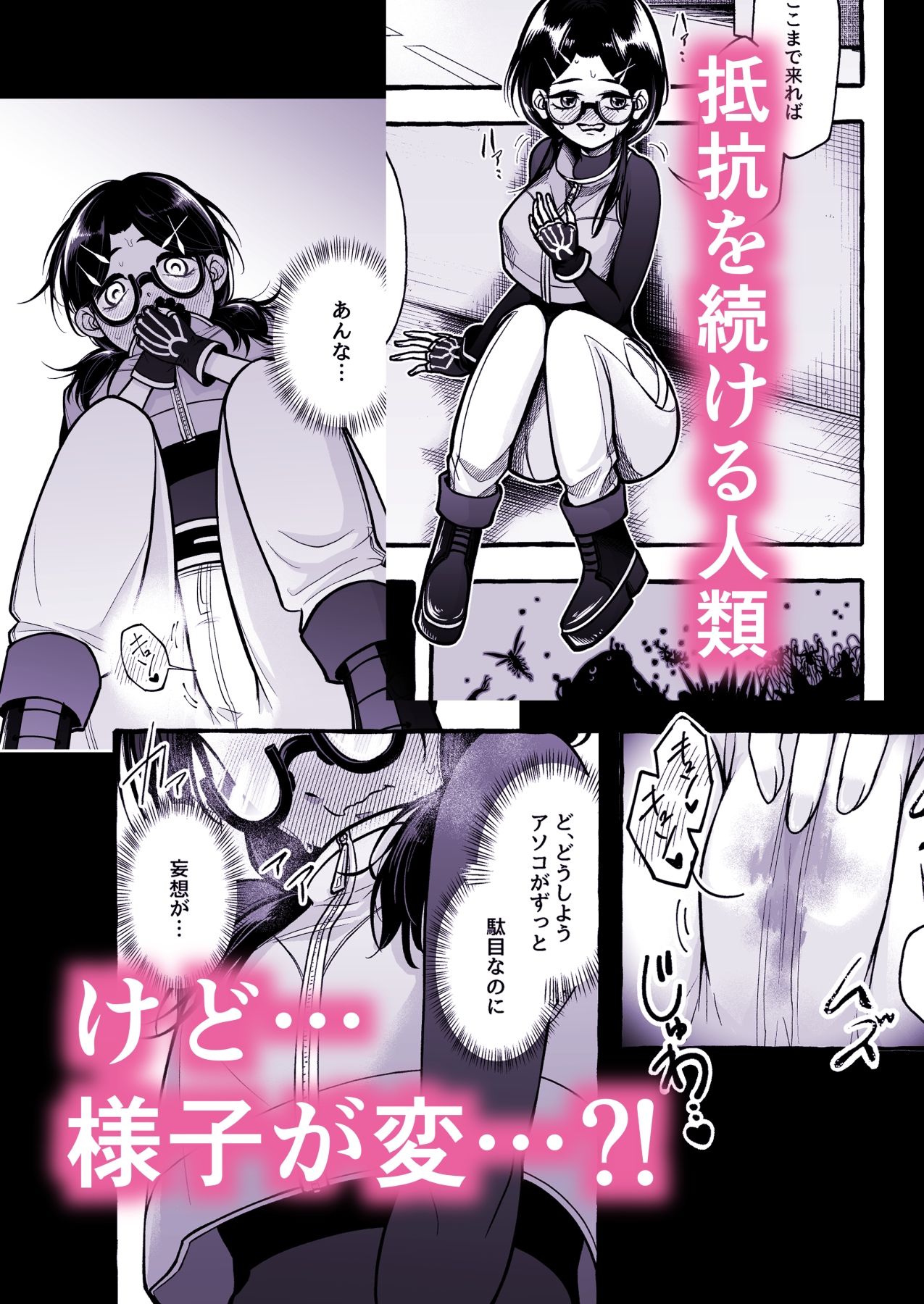 その日、人類はくすぐり性奴●になったーー  侵略×行為  全人類性奴●化計画  〜始動編〜のサンプル画像 2