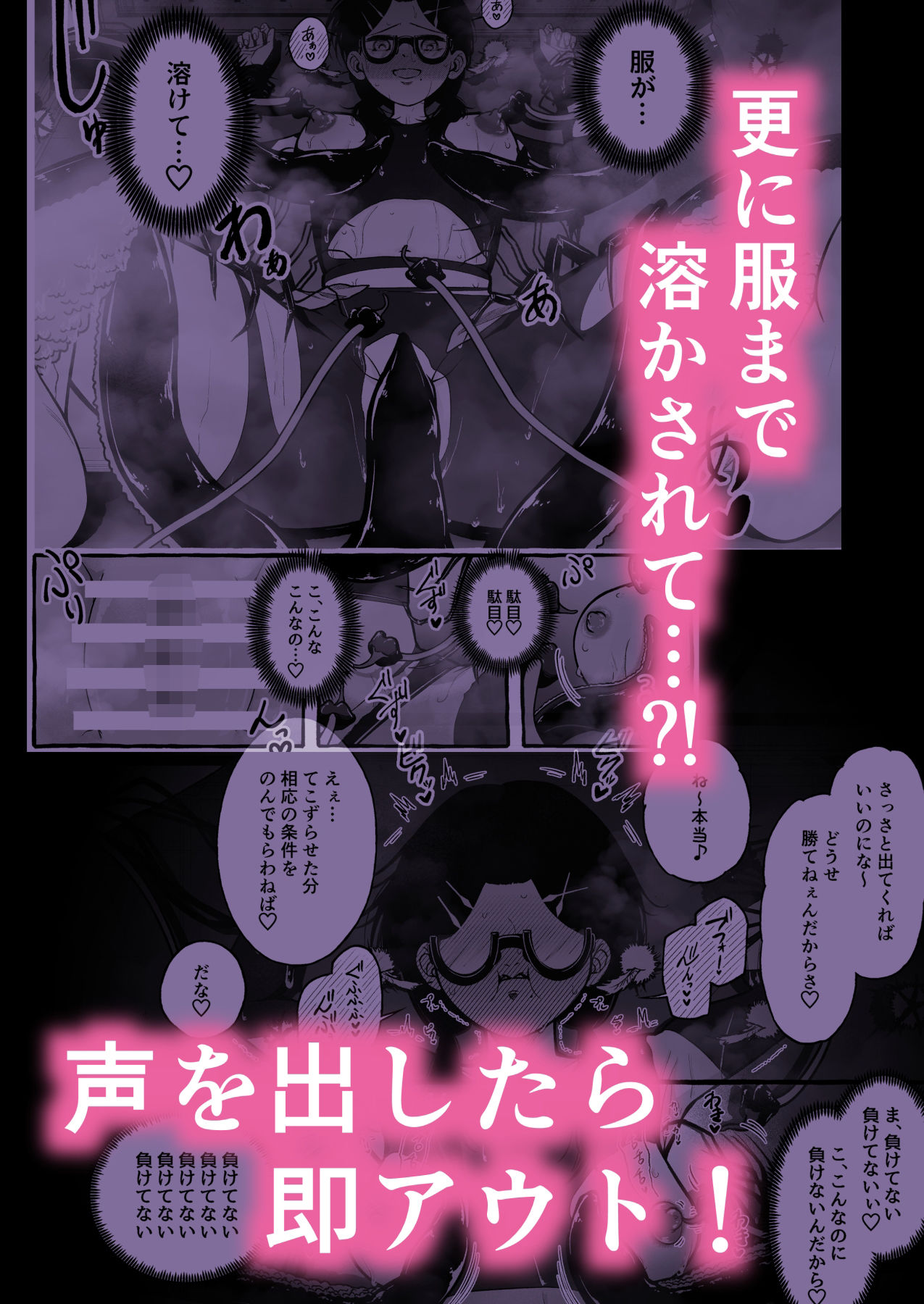 その日、人類はくすぐり性奴●になったーー  侵略×行為  全人類性奴●化計画  〜始動編〜のサンプル画像 4
