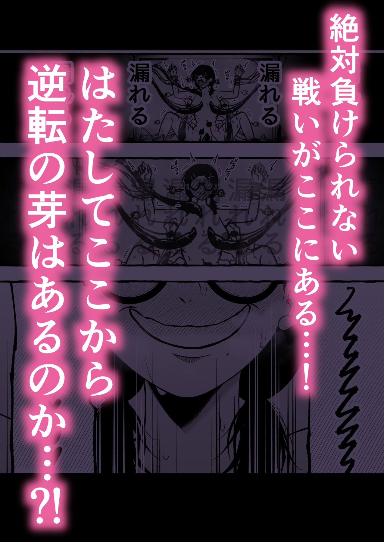 その日、人類はくすぐり性奴●になったーー  侵略×行為  全人類性奴●化計画  〜始動編〜のサンプル画像 5
