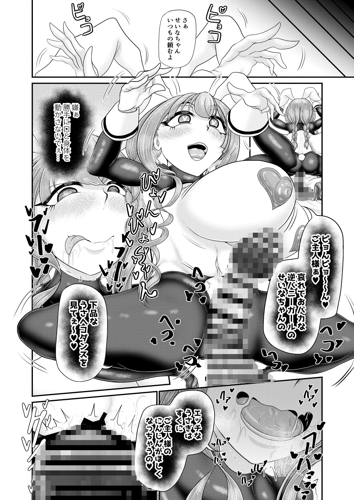 催●脱出ゲーム 5回イカされるまでにラブホテルから脱出しろの画像9