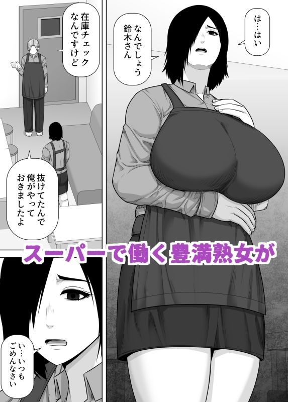 バイト先のおばさんはオナホ扱いされたいのサンプル画像 1