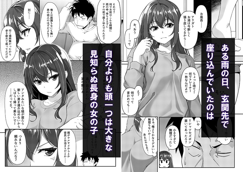 見下ろすカノジョのサンプル画像 1