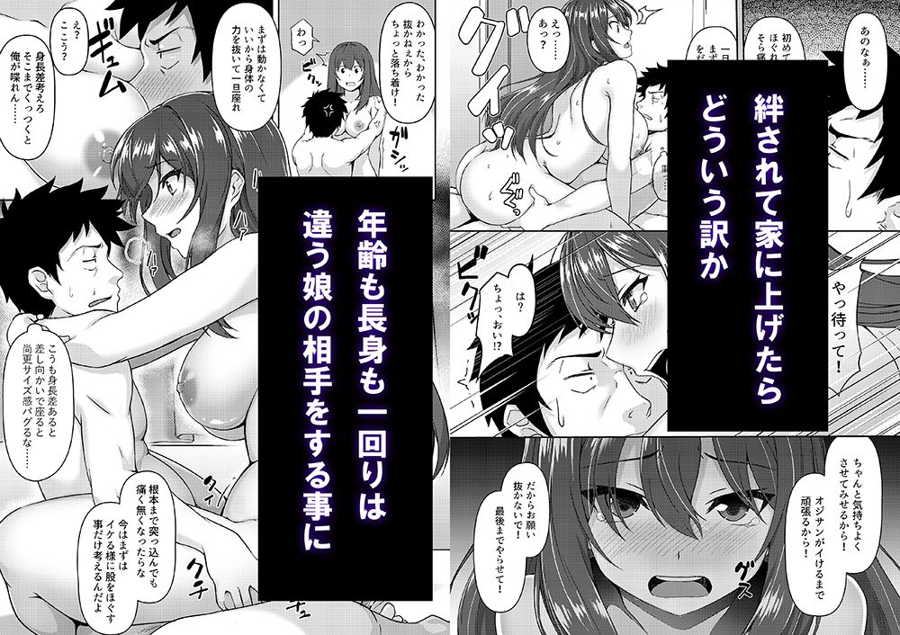 見下ろすカノジョのサンプル画像 2