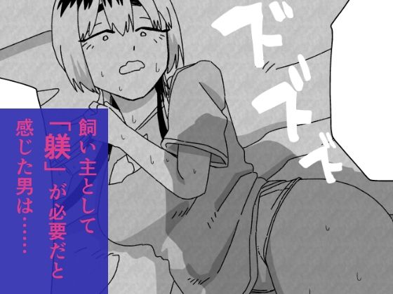 ぐうたらお姉さんの飼い方のサンプル画像 4