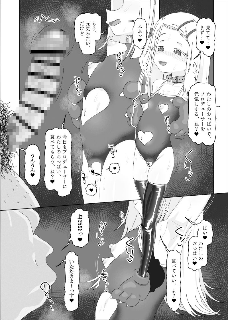 篠澤広vs催●オジサン 立ち読み 4 / 11