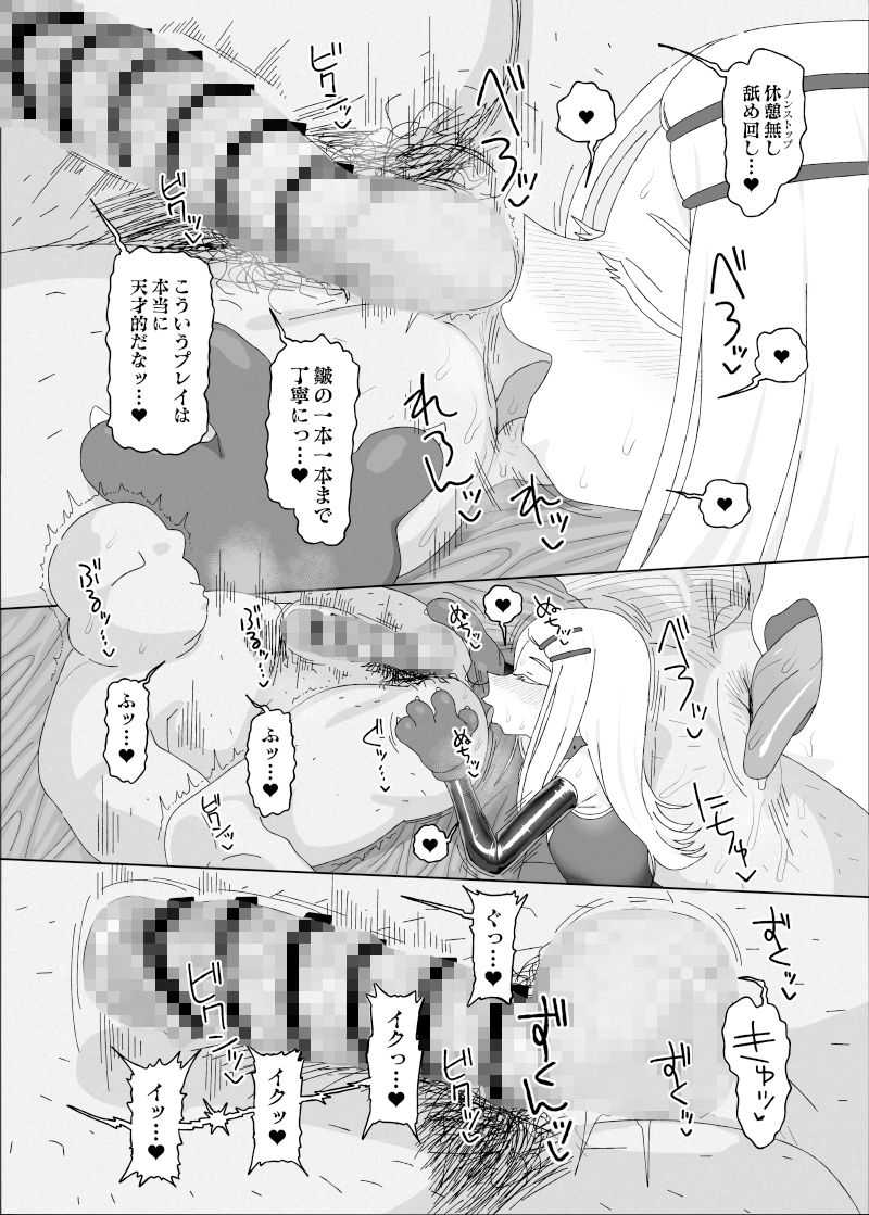 篠澤広vs催●オジサン 立ち読み 7 / 11