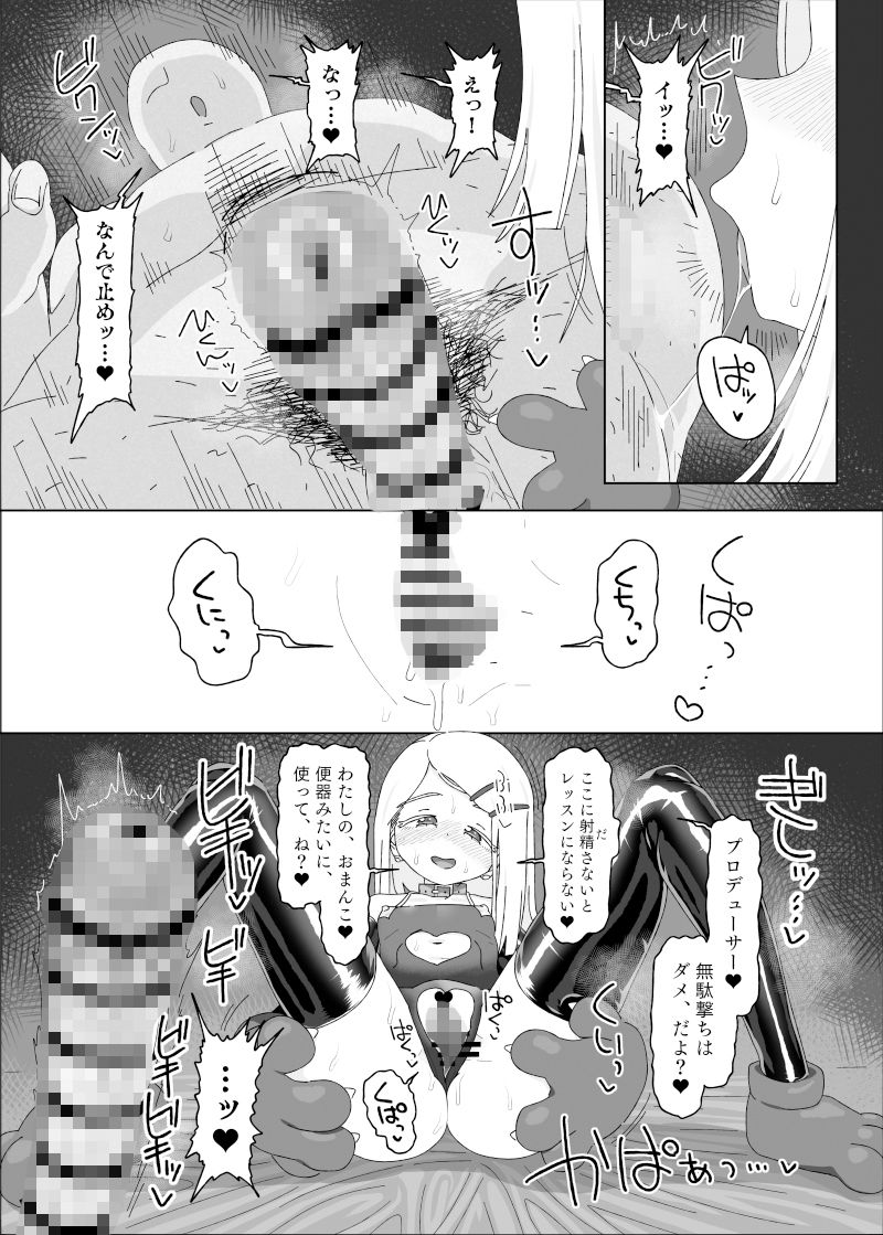 篠澤広vs催●オジサン 立ち読み 8 / 11