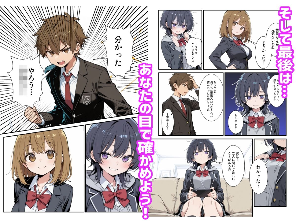 クラスの陰キャが処女サキュバスだった件  〜爆乳恥ずかしがりサキュバスとツンデレ幼馴染に搾られ孕ませハーレムを作る話〜の画像7