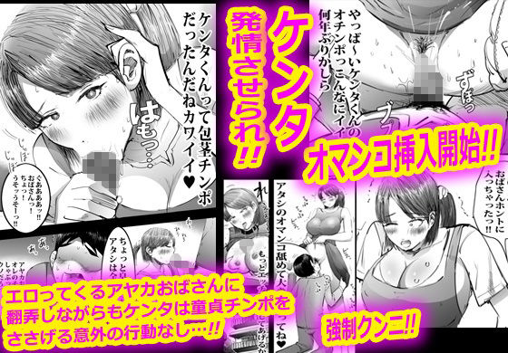 友達のママにゴム無し生エッチを教えてもらいました。の画像6