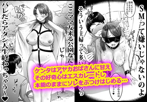 友達のママにゴム無し生エッチを教えてもらいました。の画像10