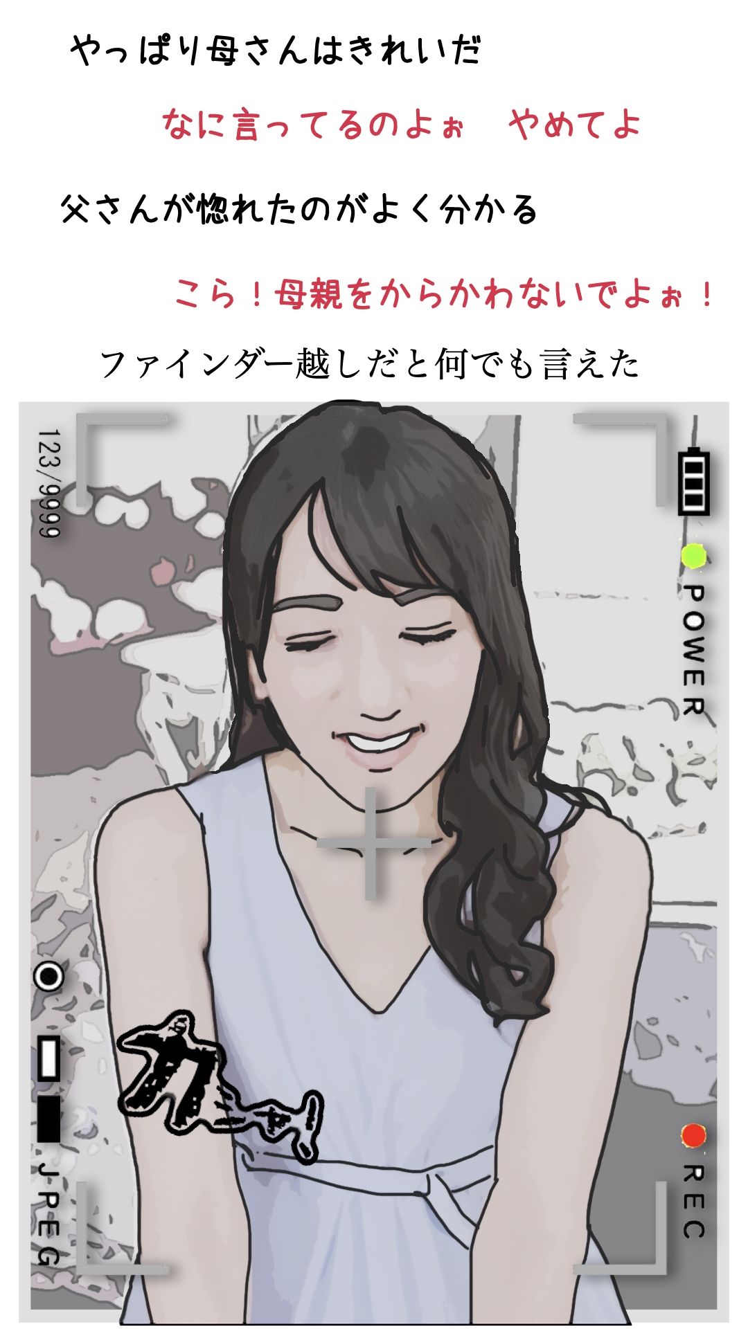 友人がぼくの母さんを狙っているので  4のサンプル画像 1