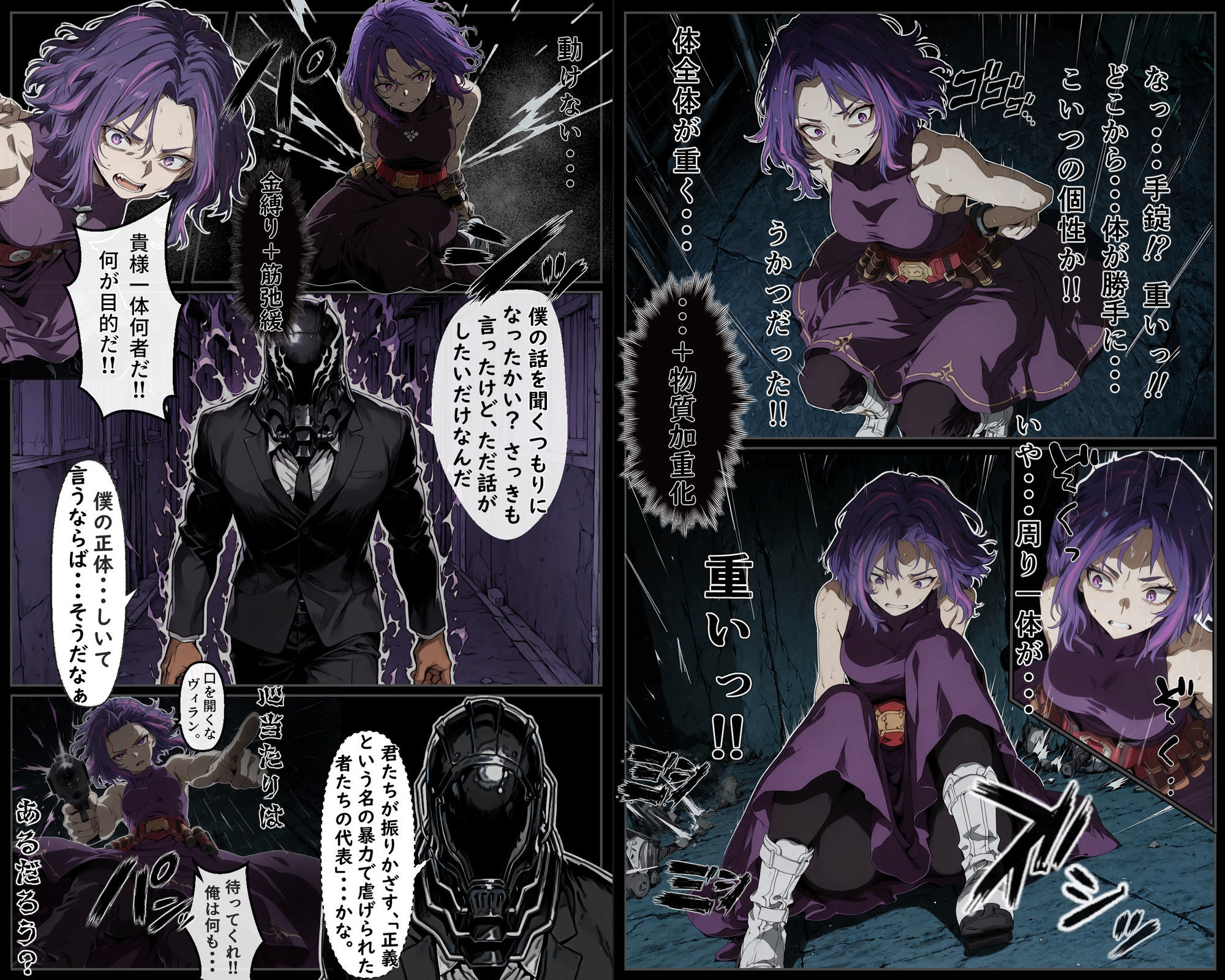 麗しき公安ヒーローレディ・ナ〇ンに個性を種付け 画像8