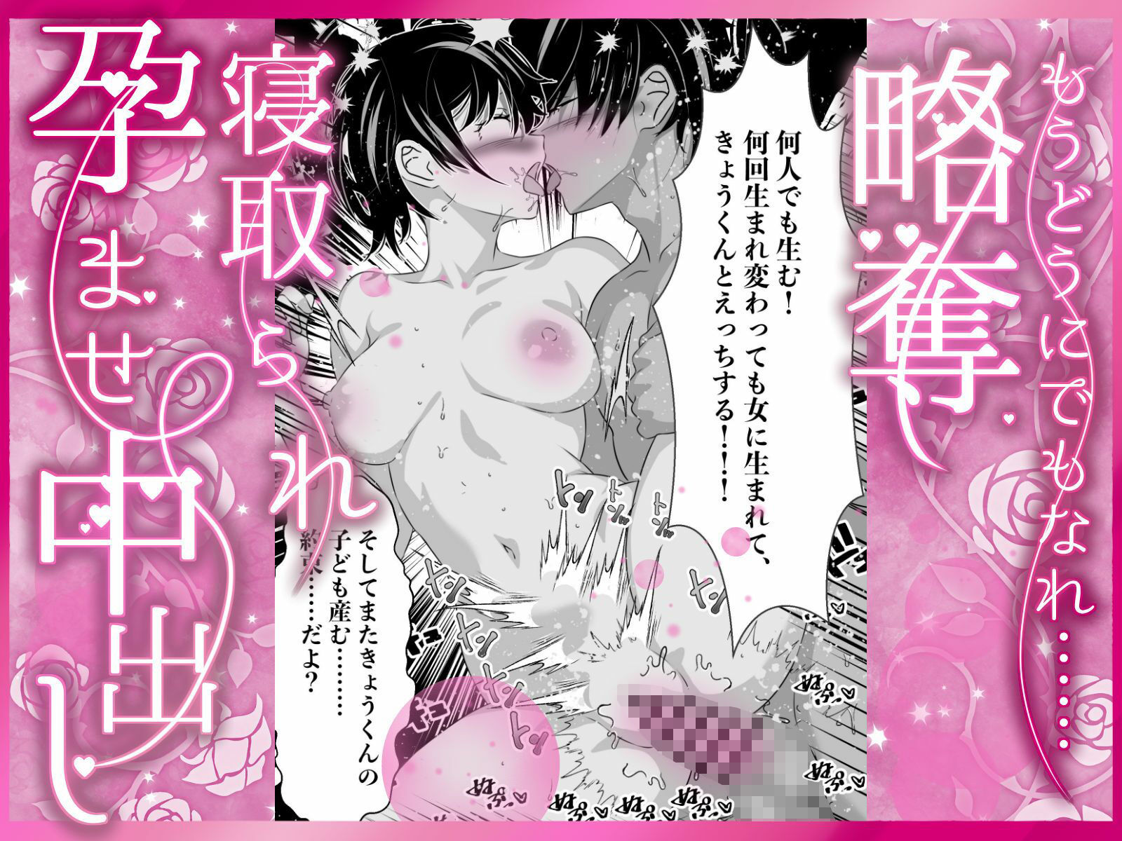 ぐちゃとろ膣内射精 〜失神するまでポルチオガン突きなかだし天国幸せアクメ〜 立ち読み 7 / 11