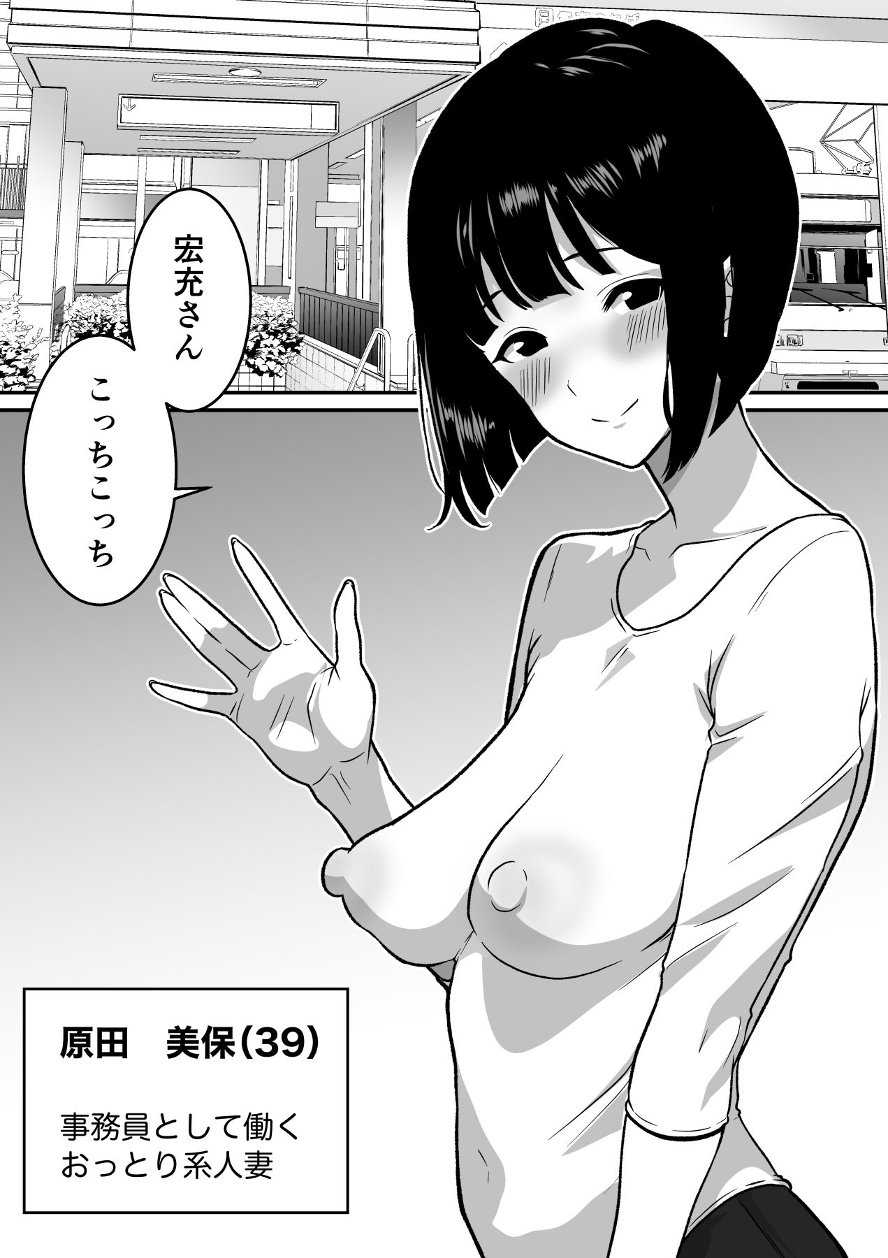 三十路・四十路の熟女人妻NTR総集編 画像6