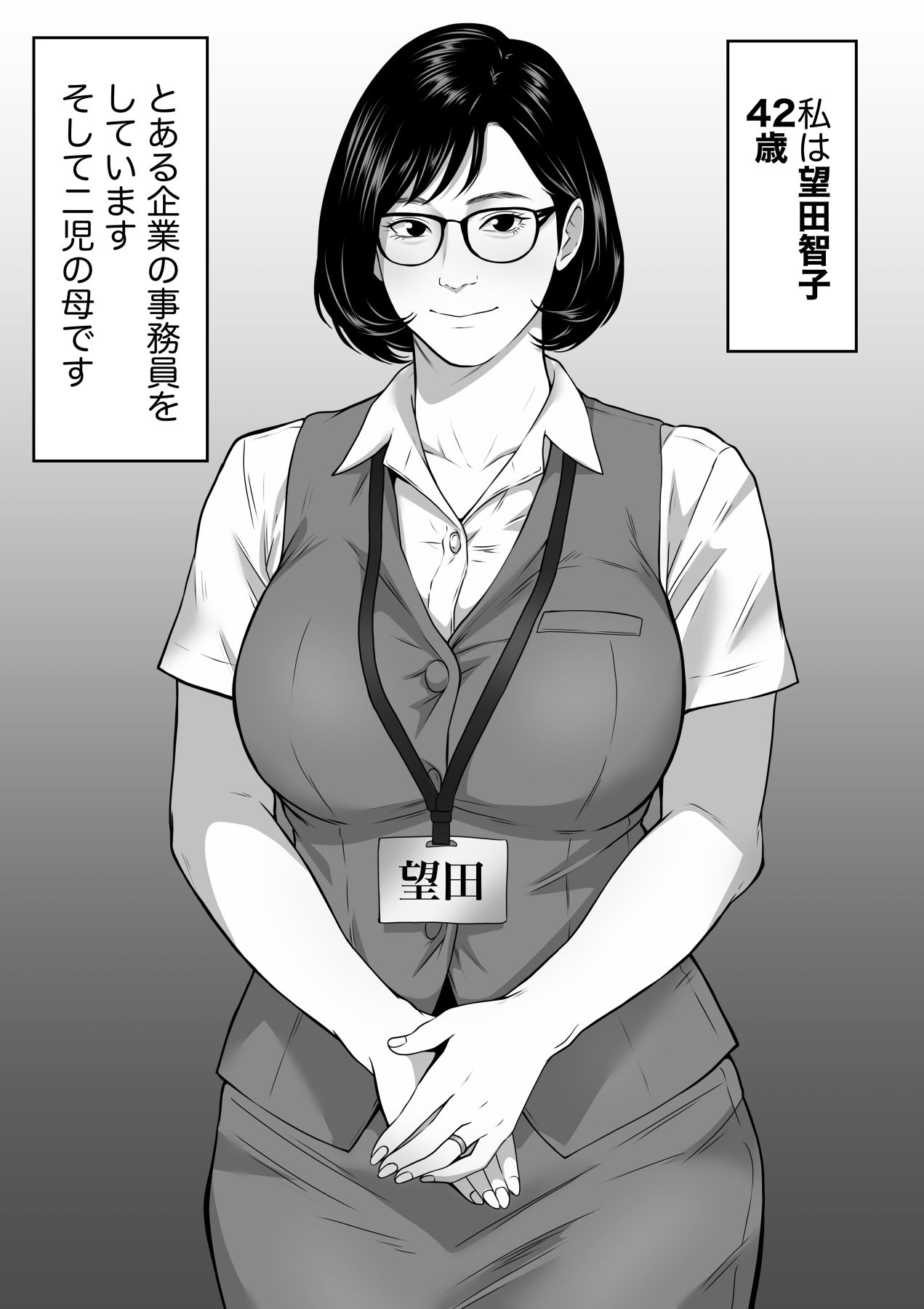 三十路・四十路の熟女人妻NTR総集編 画像8