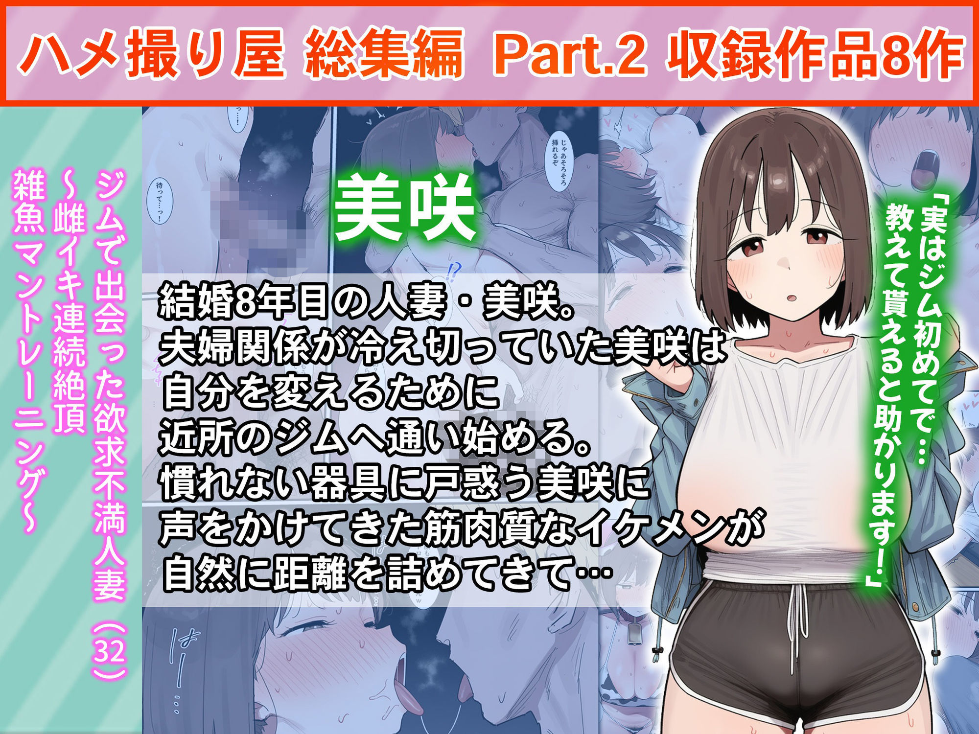 ハメ撮り屋 総集編2の画像6