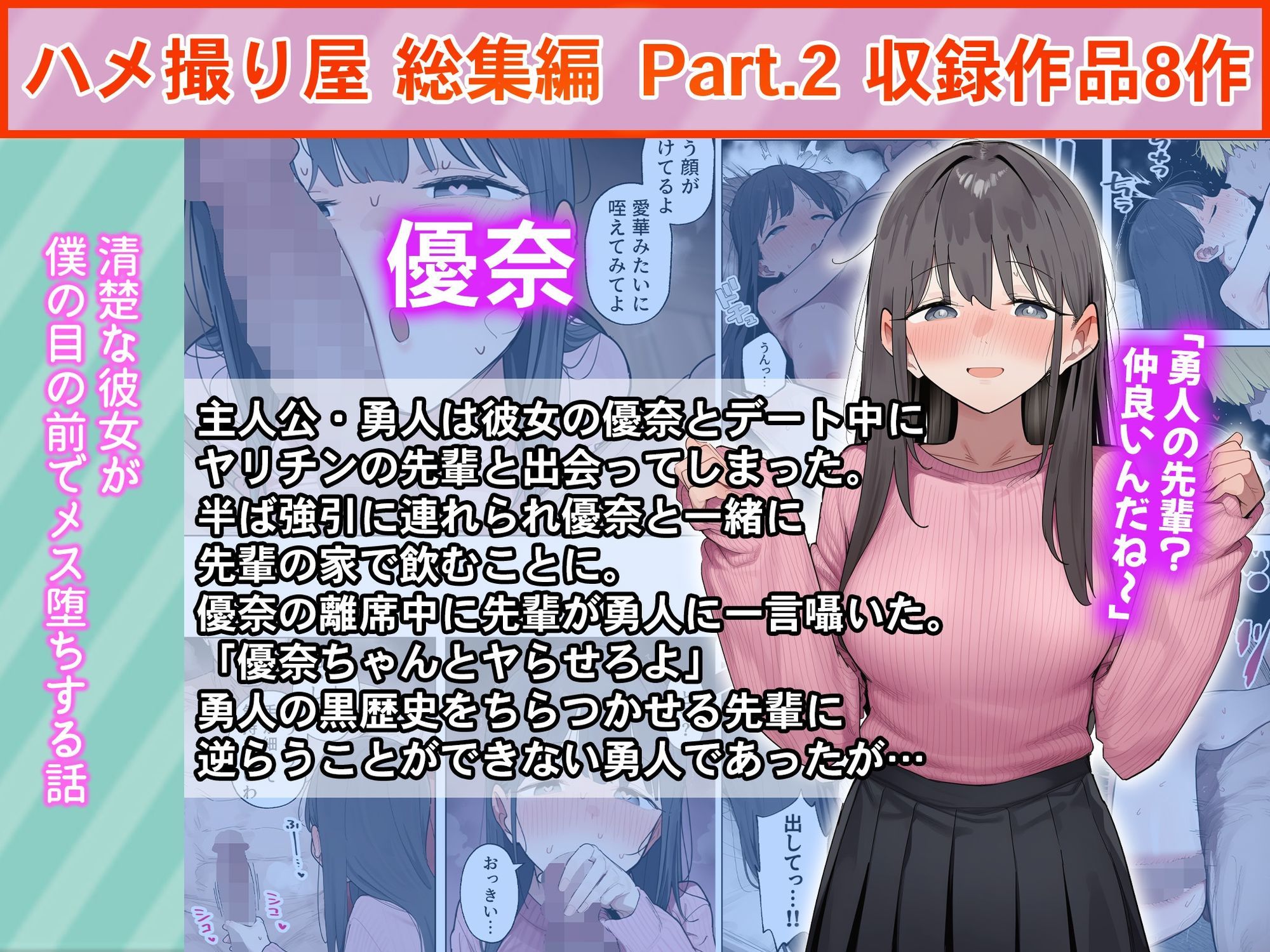 ハメ撮り屋 総集編2の画像7