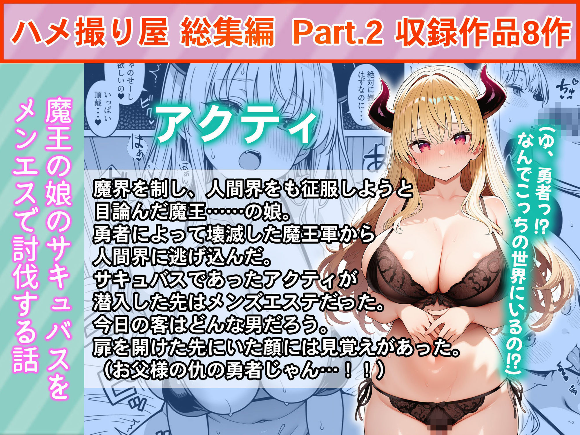 ハメ撮り屋 総集編2の画像8
