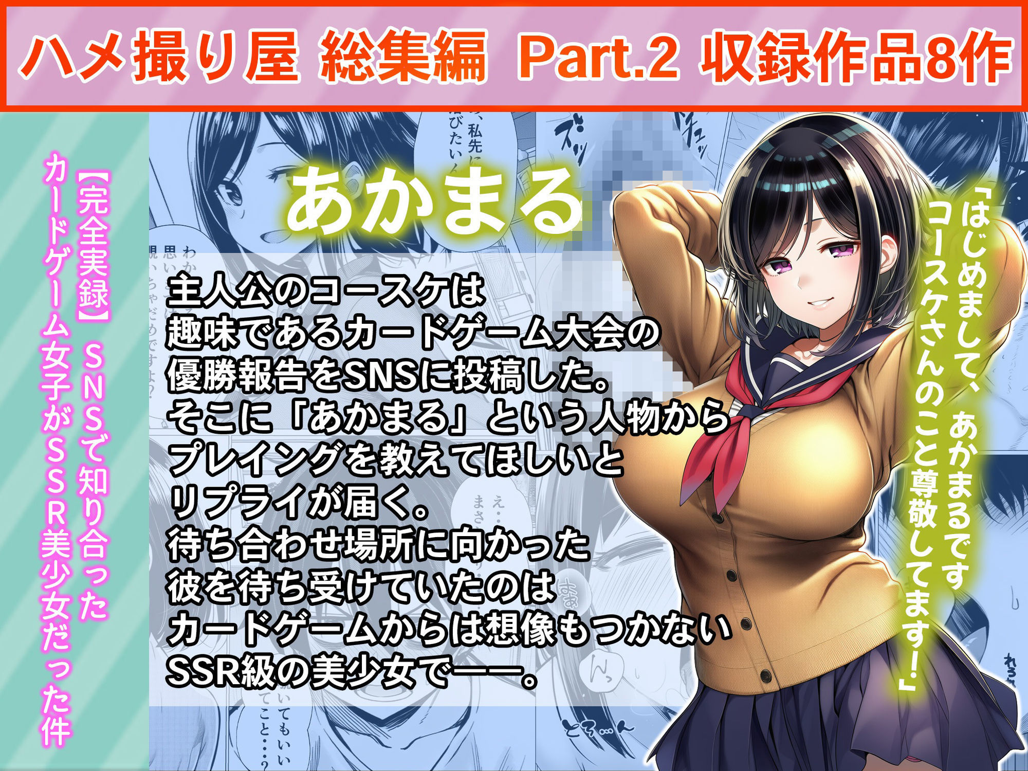 ハメ撮り屋 総集編2の画像9