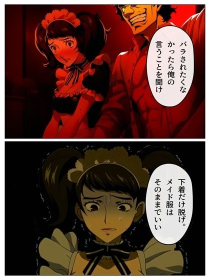 怪盗団のいない世界の鴨志田卓がしたかったこと  p122（あとがき1p）のサンプル画像 6