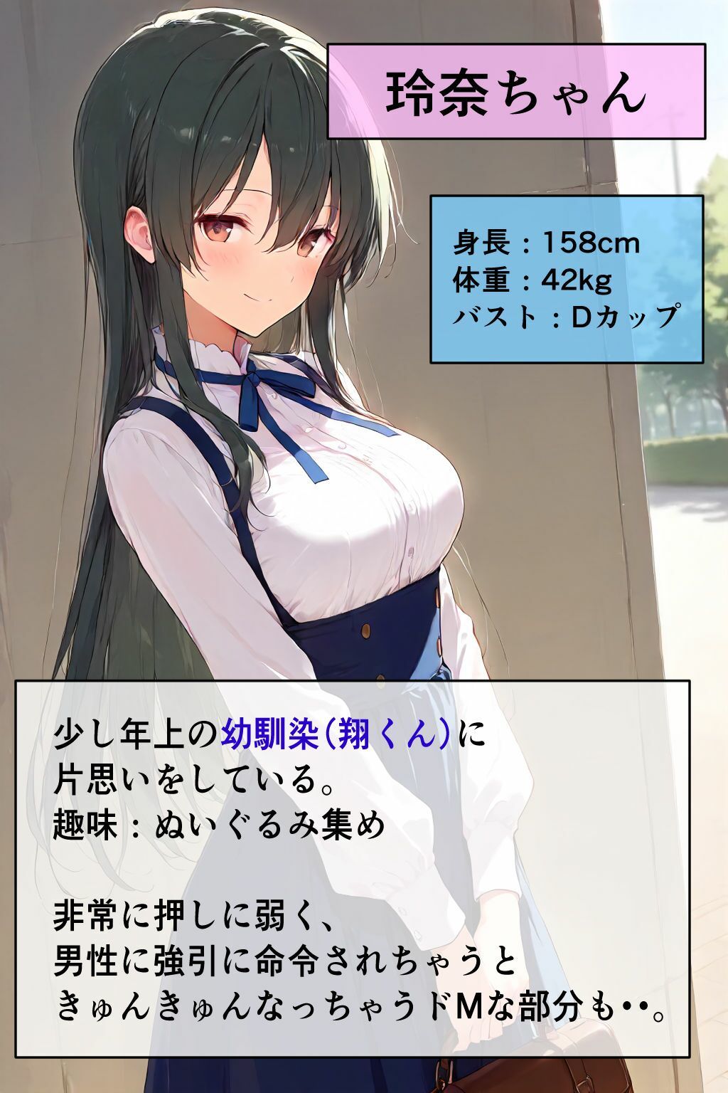 キモ男のことが好きすぎる押しに弱いドM気質の華奢Body美少女を好き放題ヤリまくる!の画像1