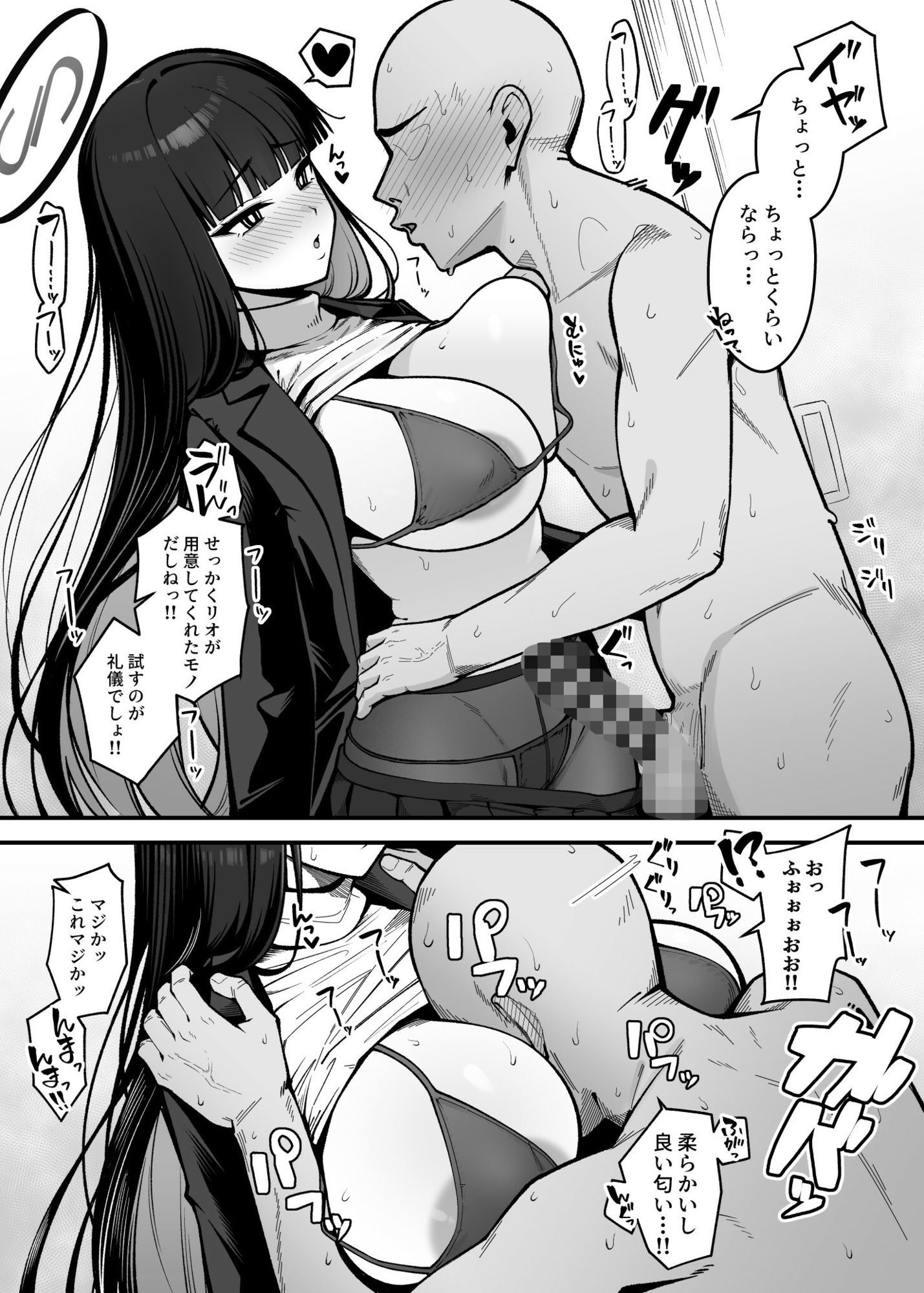 こちらオナホ型AMASリオちゃんですのサンプル画像 6