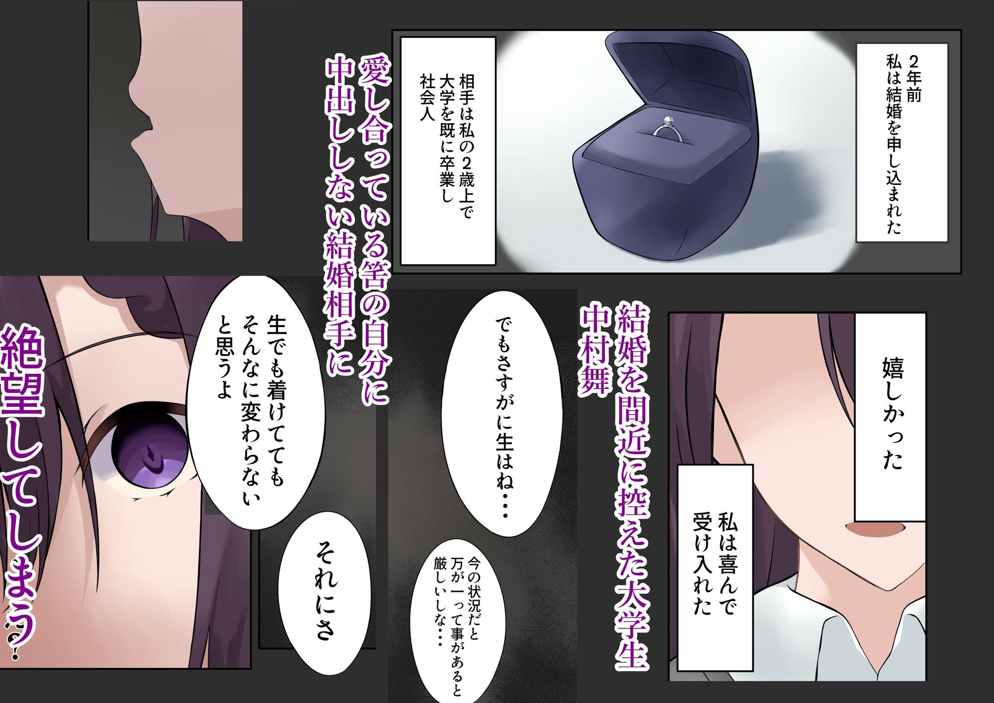 21歳、人妻、寝取られたがり。のサンプル画像 2