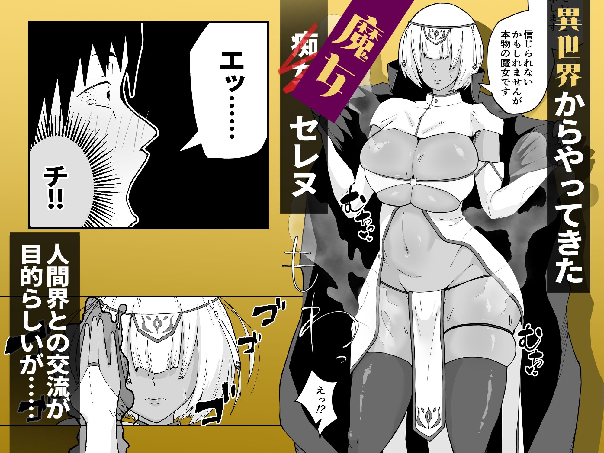 性知識ゼロの魔女がヤリたい放題されちゃう話 立ち読み 2 / 4