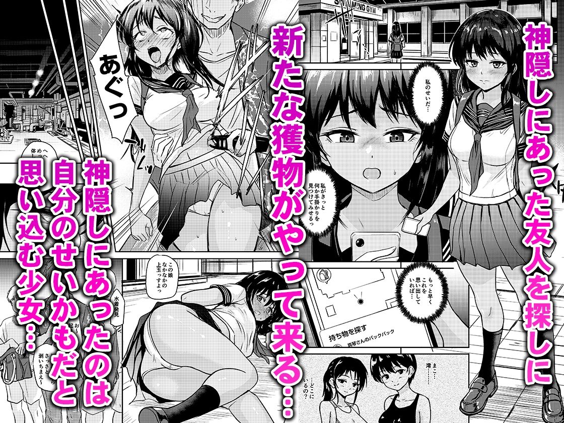 プールサイド:チャプター5 立ち読み 2 / 7