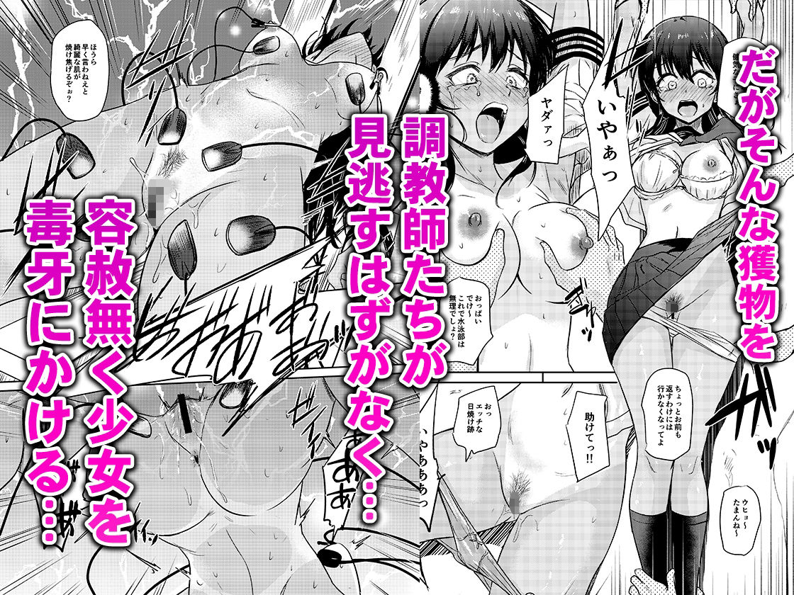 プールサイド:チャプター5 立ち読み 3 / 7