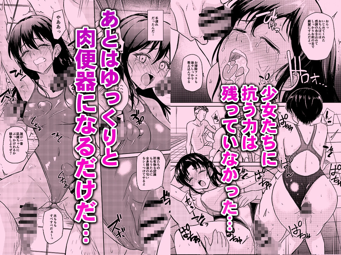 プールサイド:チャプター5 立ち読み 6 / 7