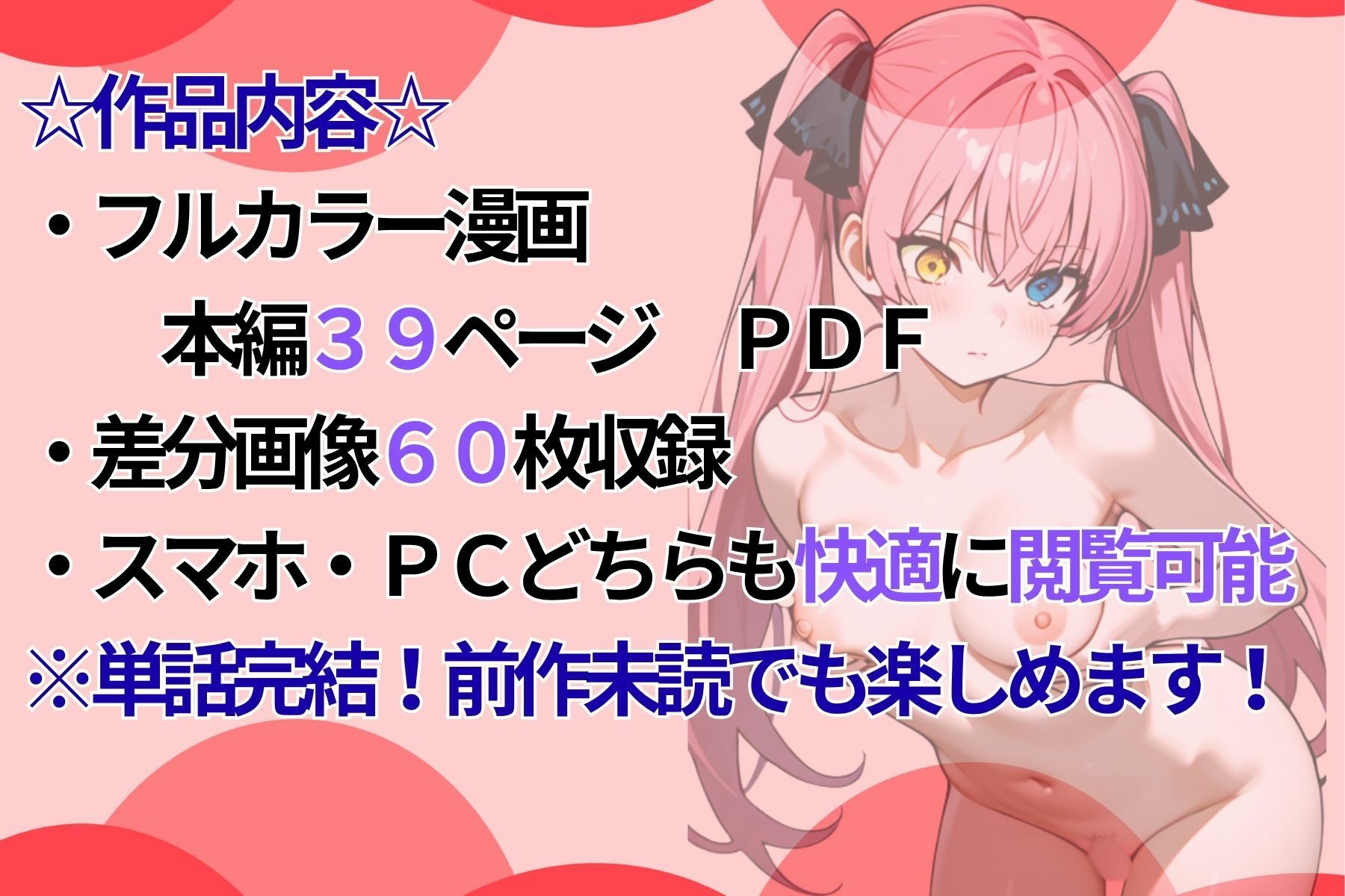 裏切りのオフ会に呼ばれて密室でおもちゃにされたら、男たちの絶倫ピストンでさらに脳まで雌堕ちさせられました 立ち読み 9 / 9