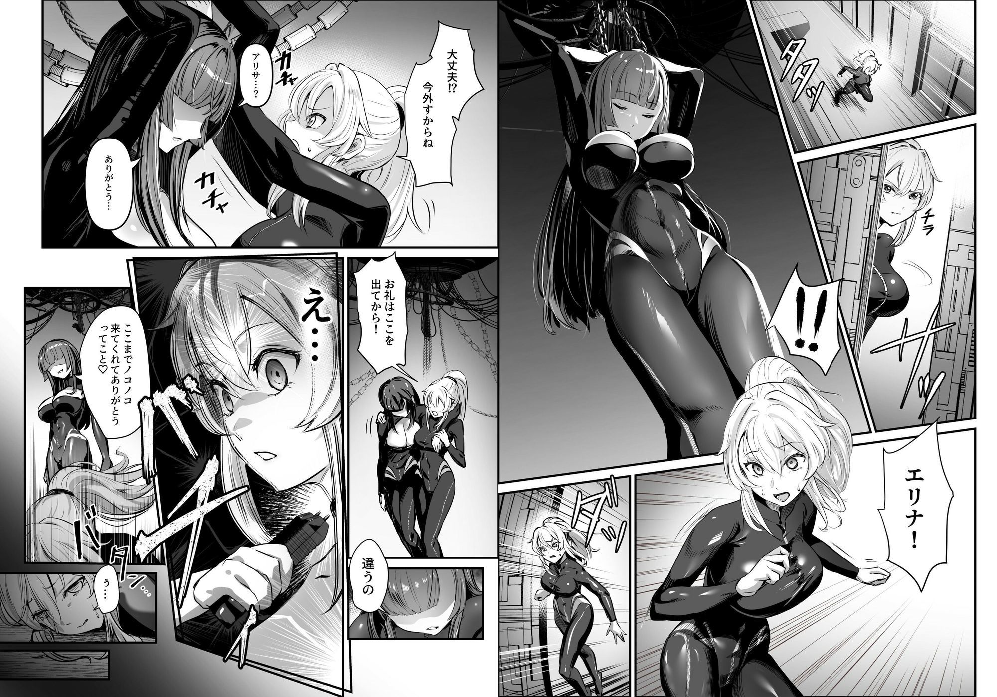 エージェント・ジャック〜美人スパイを乗っ取りハック〜 立ち読み 3 / 7