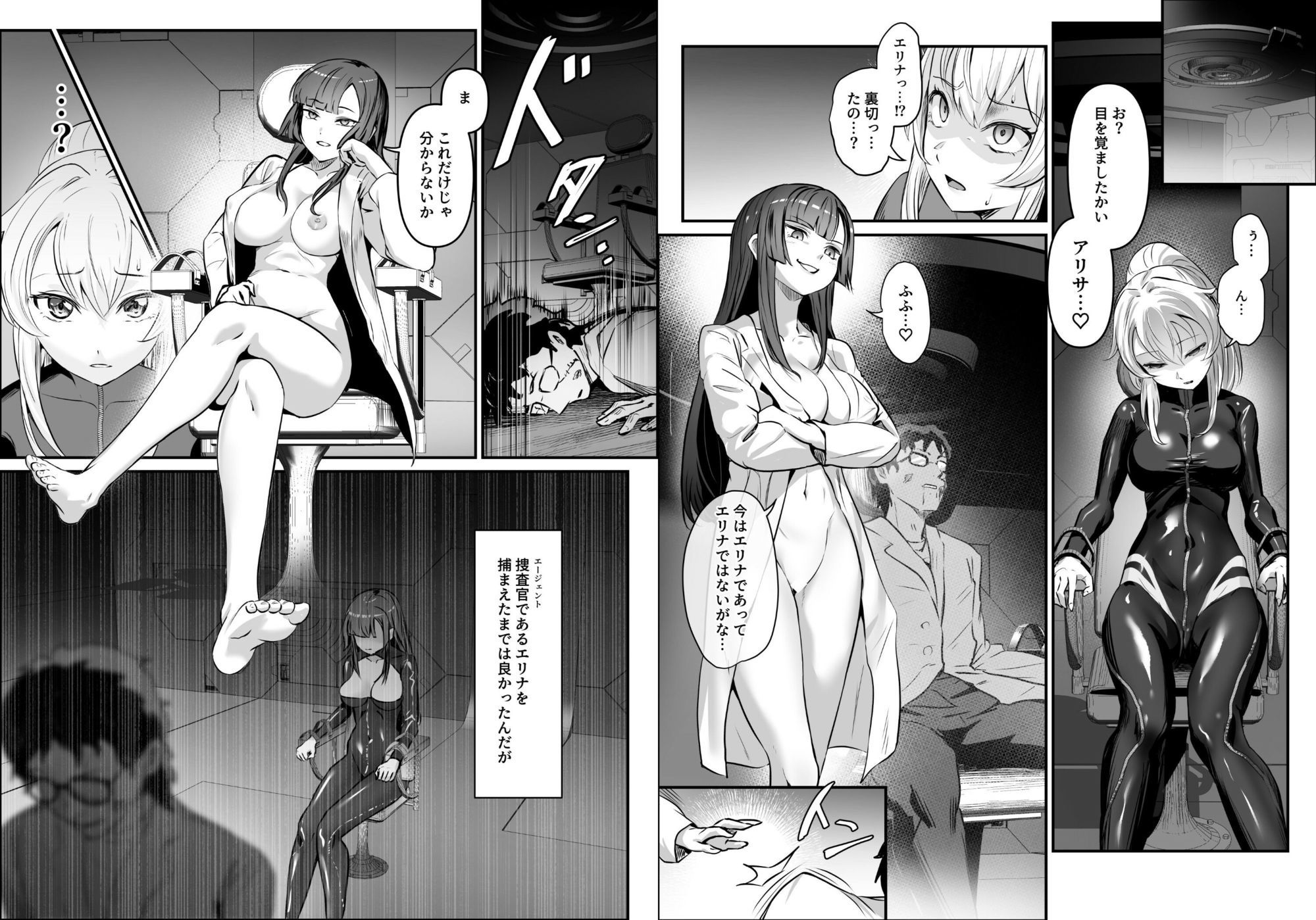 エージェント・ジャック〜美人スパイを乗っ取りハック〜 立ち読み 4 / 7