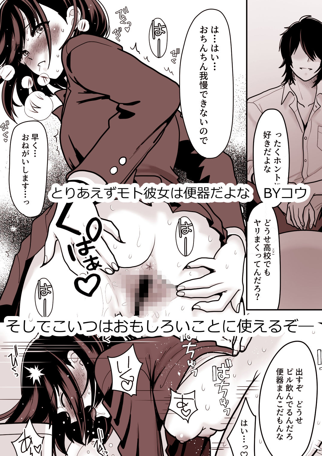 両片思いの幼馴染の喘ぎ声が聞こえる件について3のサンプル画像 2