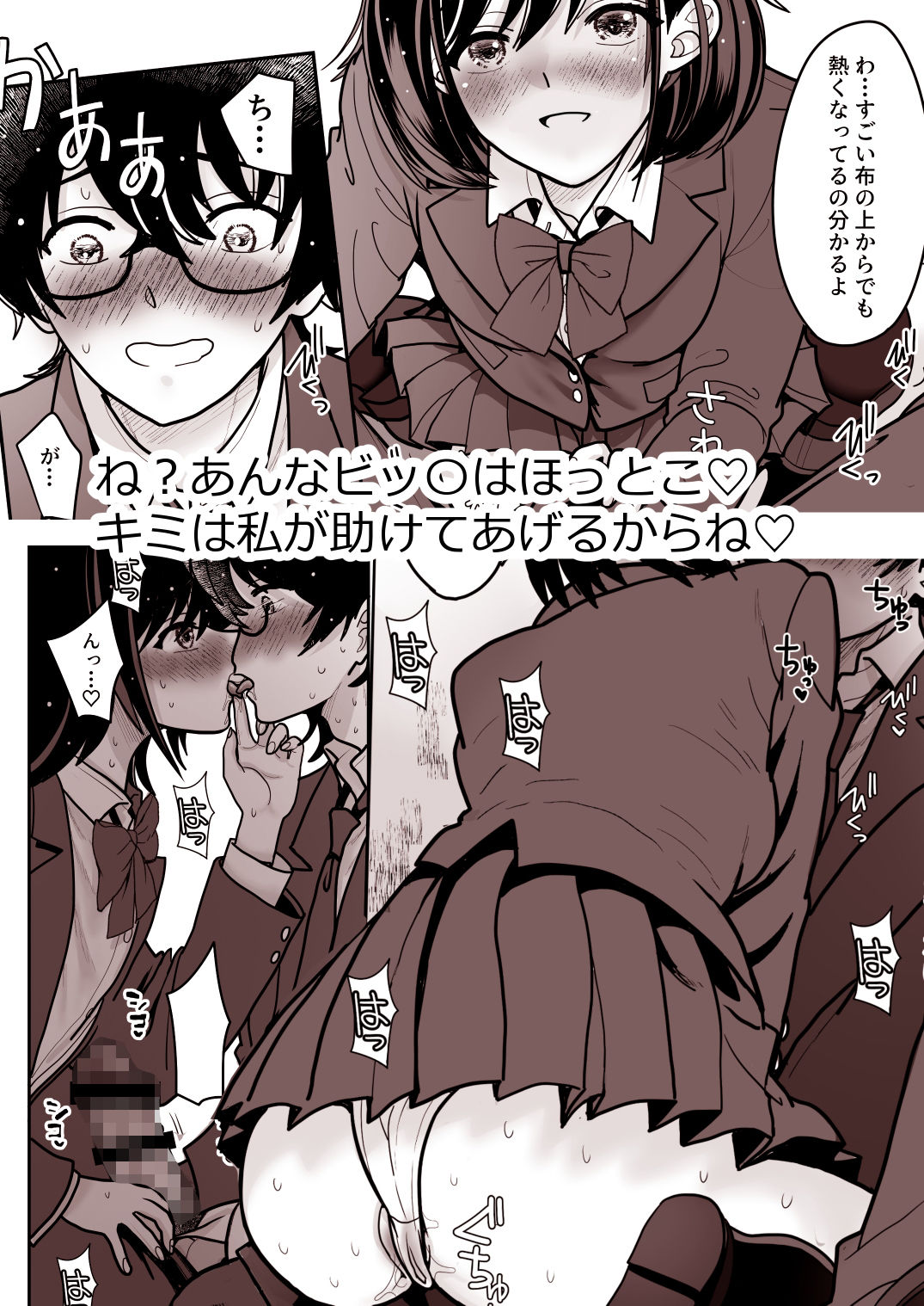 両片思いの幼馴染の喘ぎ声が聞こえる件について3のサンプル画像 5