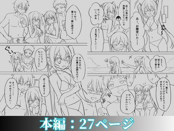 カメラマンさん！おっぱいポロリしてたなら言ってください！ 立ち読み 7 / 7