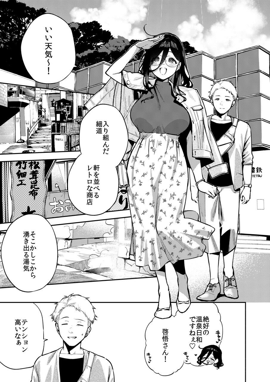 となりのあやねさん 旅館でしっぽり編のサンプル画像 1