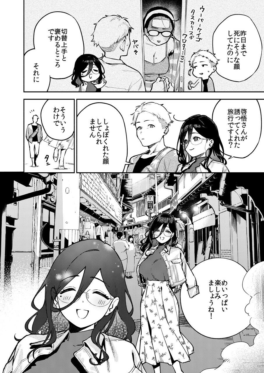 となりのあやねさん 旅館でしっぽり編のサンプル画像 2