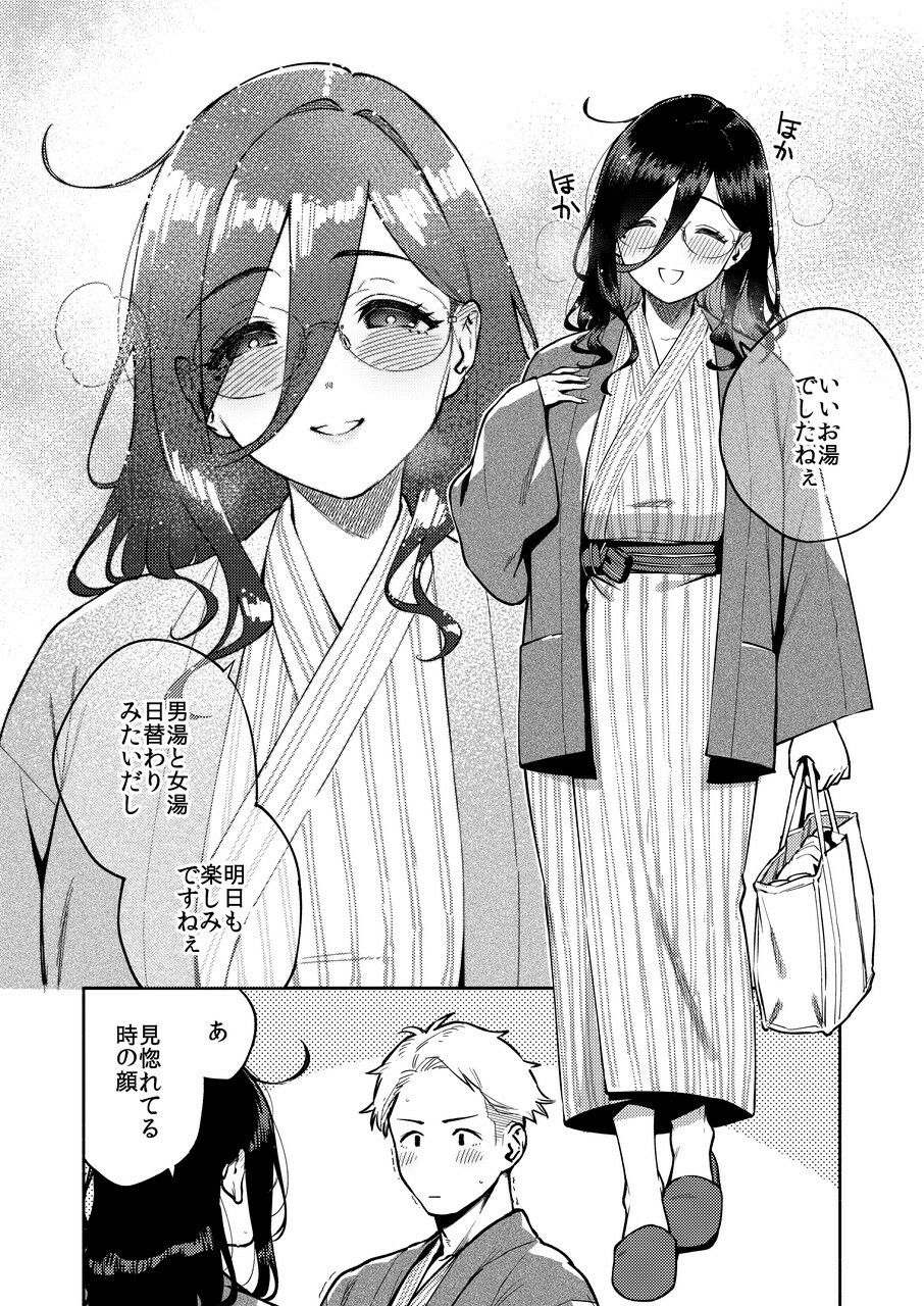 となりのあやねさん 旅館でしっぽり編のサンプル画像 4