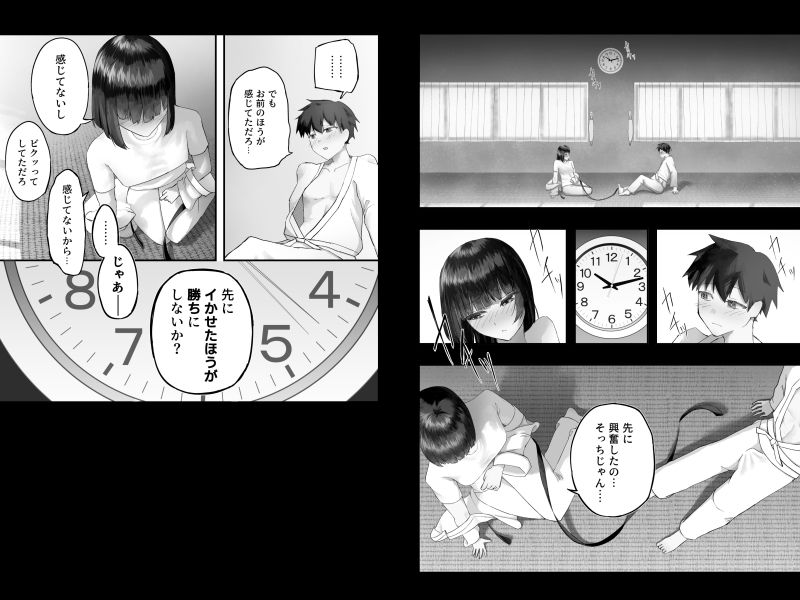 幼馴染とイかせ勝負のサンプル画像 6