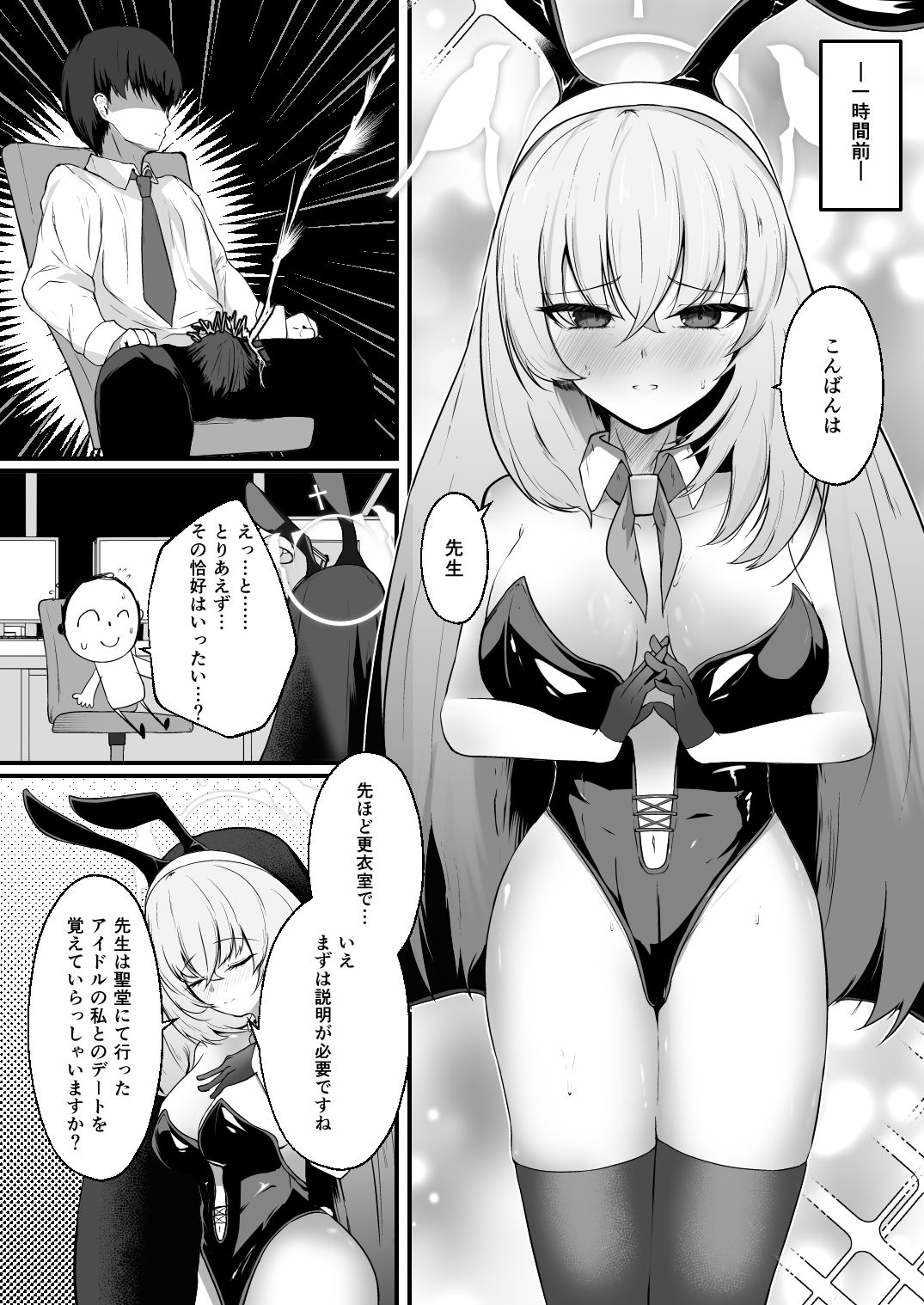 サクラコにバニーを着てほしい！の画像1