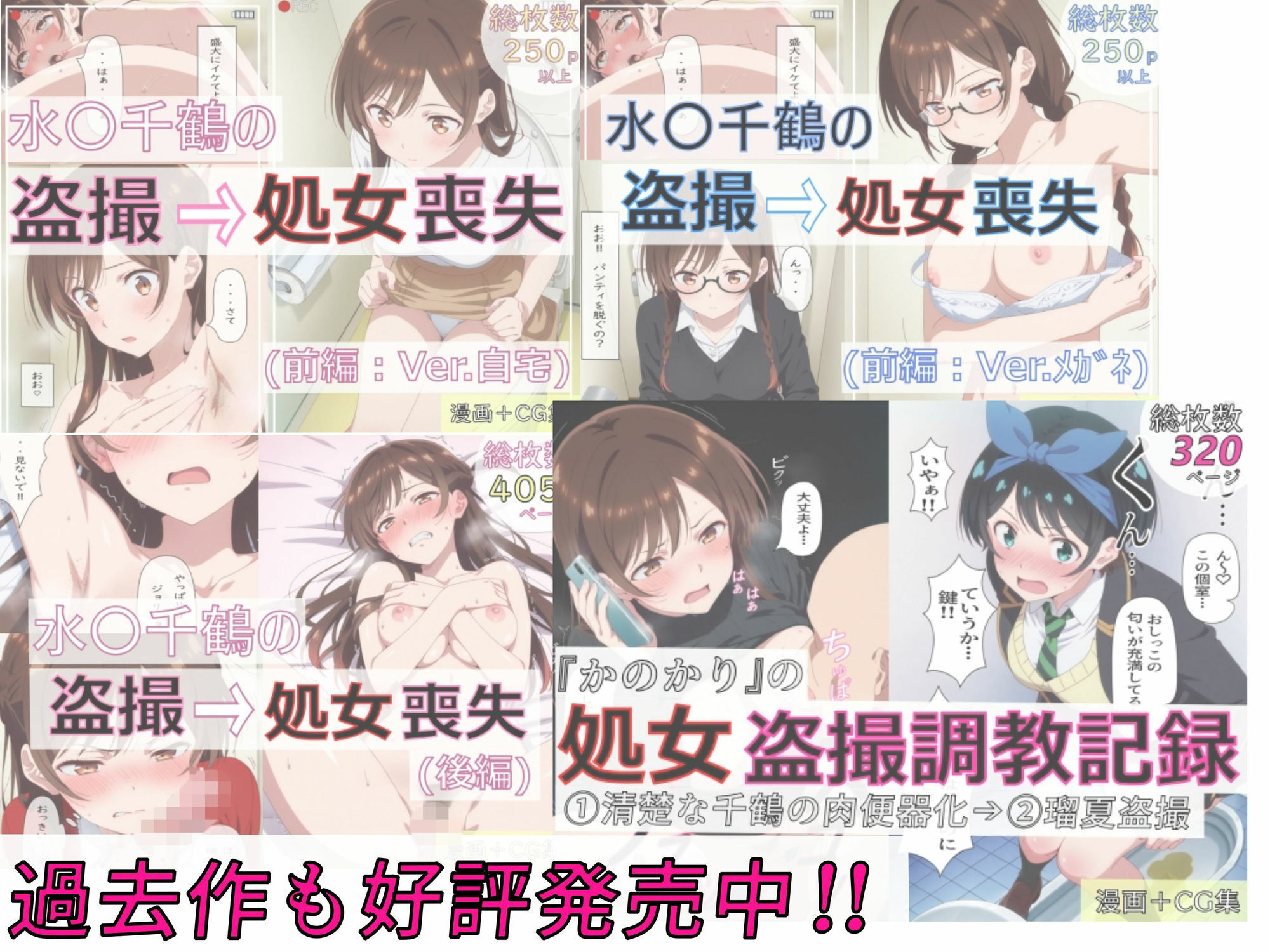 【漫画+CG集:総枚数500枚】『かのかり』の処女盗撮調教記録 更◯瑠夏の処女喪失編 画像6