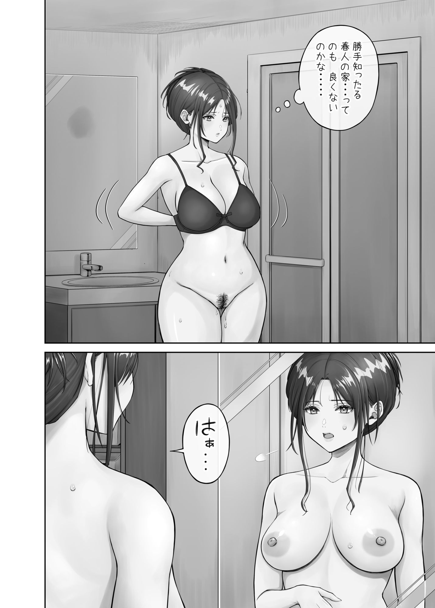 幼馴染みの姿に我慢できなくなったオレは2のサンプル画像 1