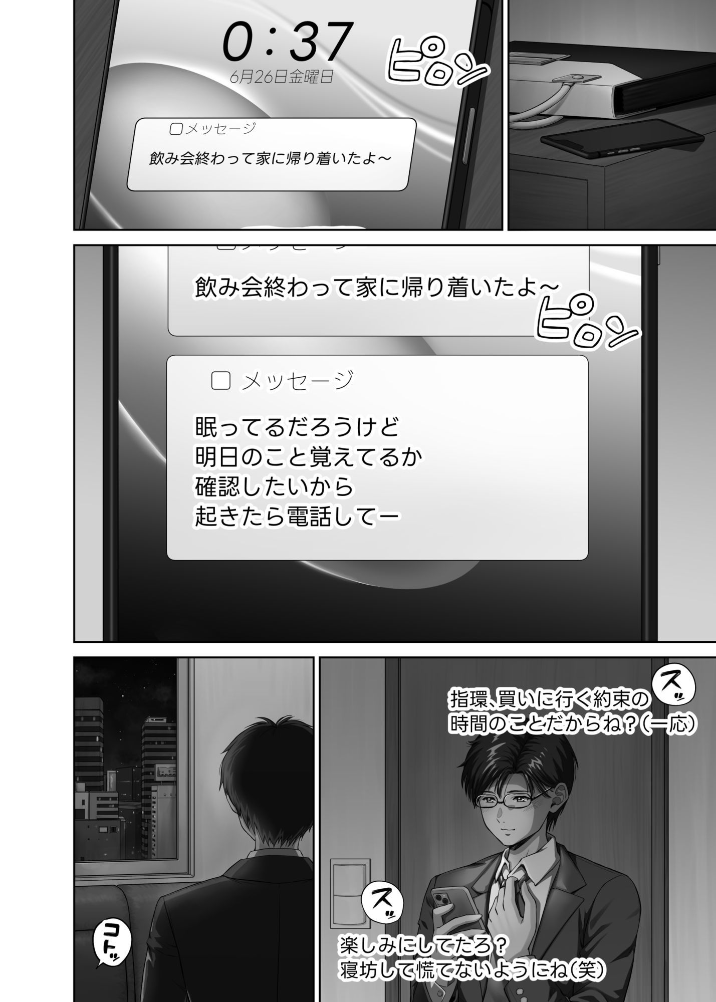 幼馴染みの姿に我慢できなくなったオレは2のサンプル画像 4