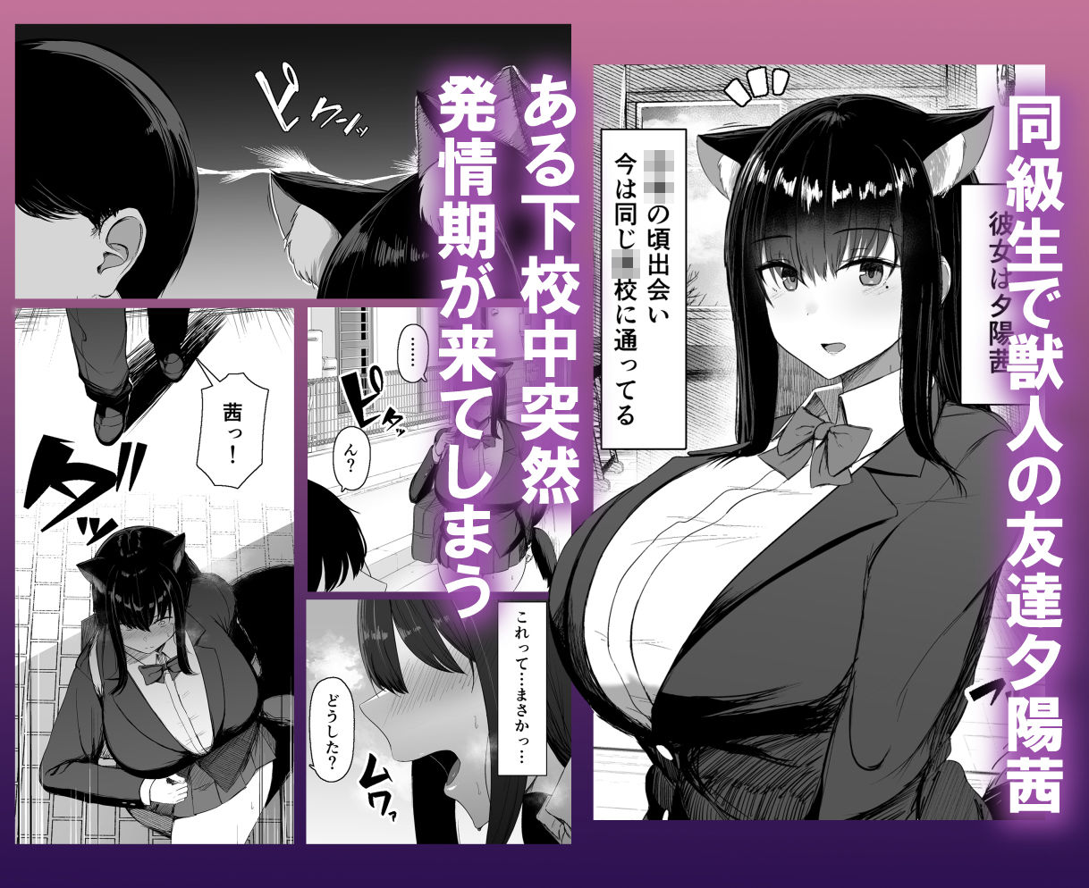 発情期だから仕方ない 立ち読み 2 / 6