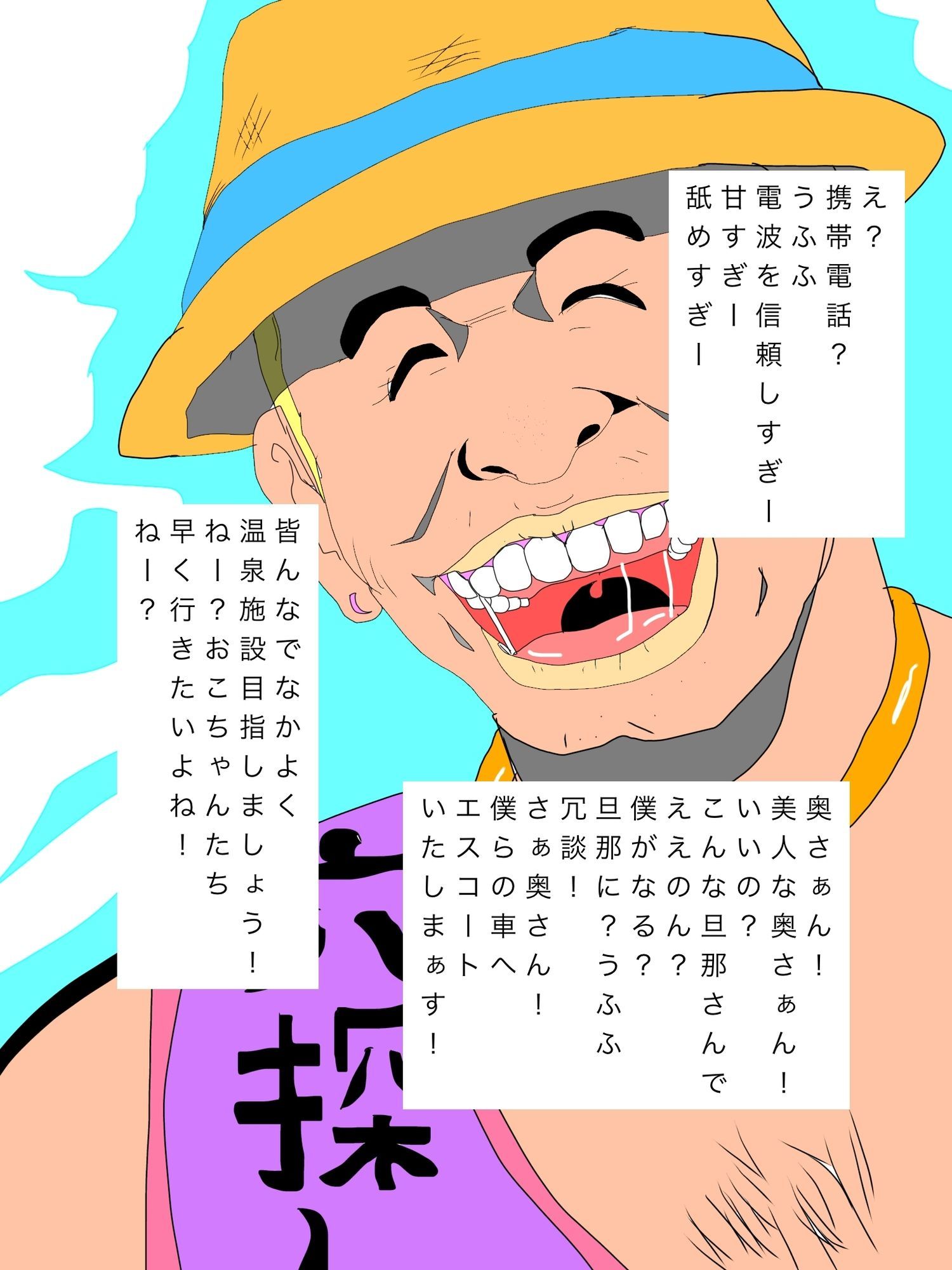 こんにちは！ご家族で旅行中？奥様をかしてもらえませんか？のサンプル画像 6