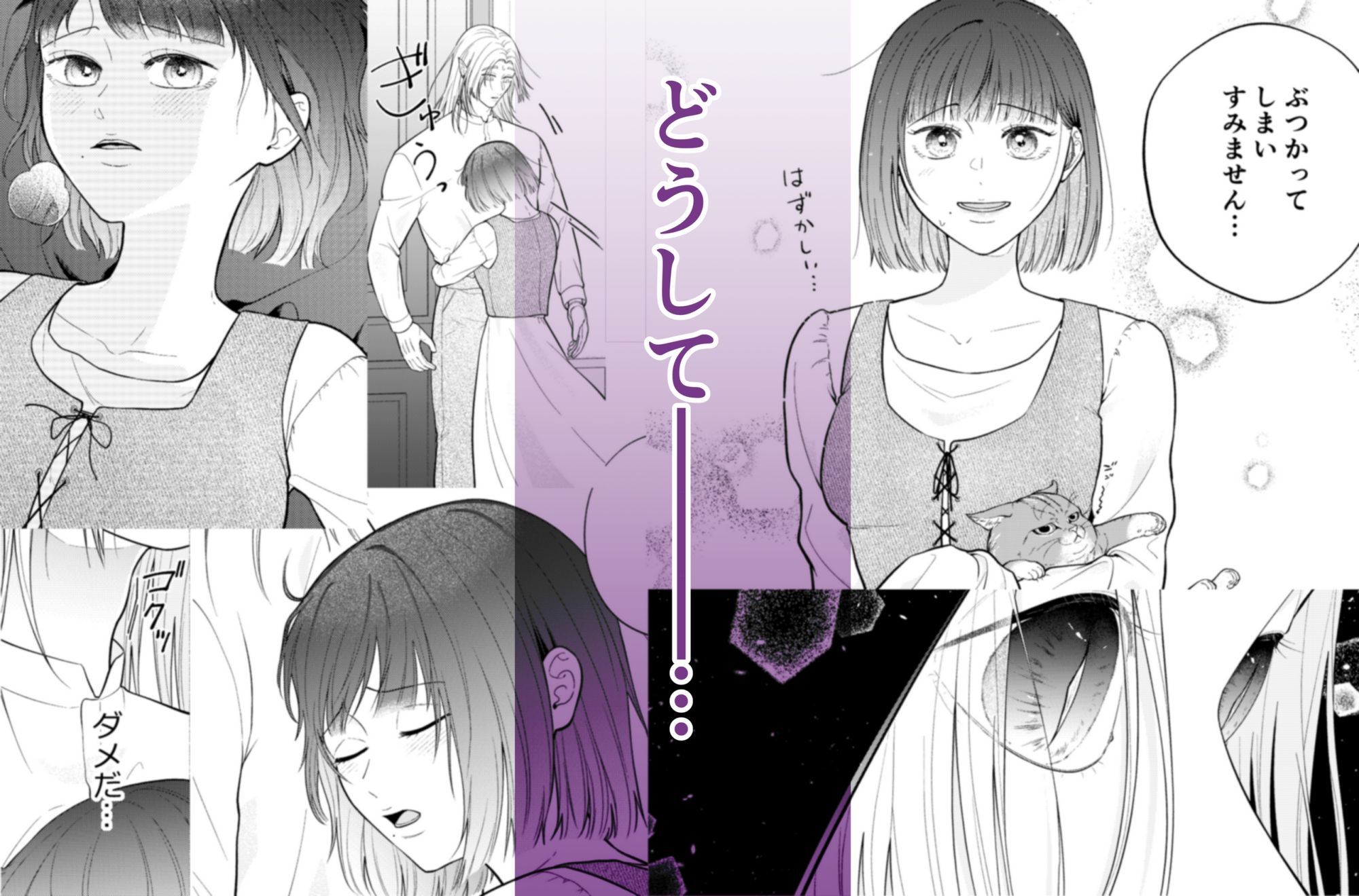 優しい悪魔は育てた少女を抱き潰す 立ち読み 6 / 7