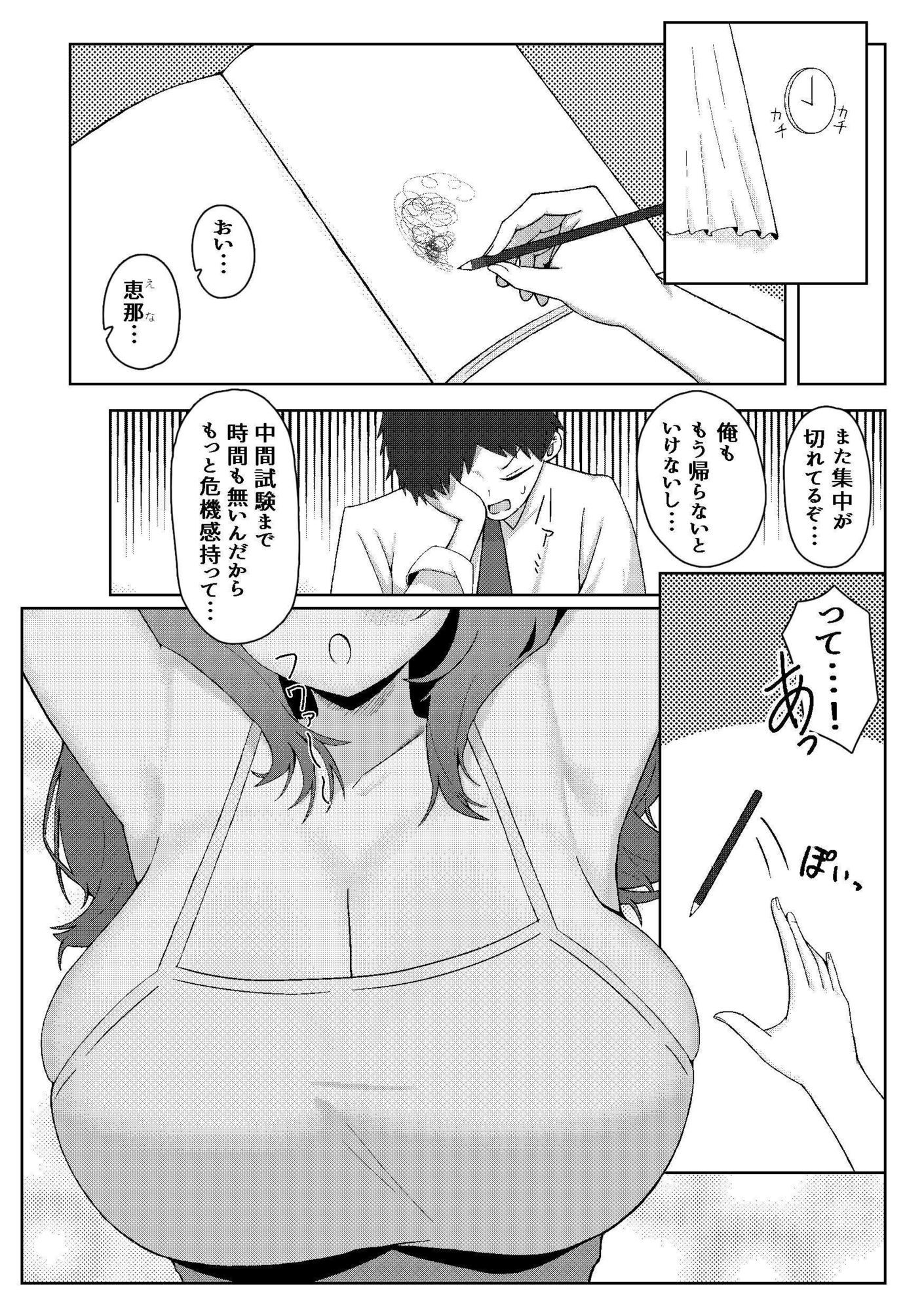 無防備ドリーミング 立ち読み 2 / 5