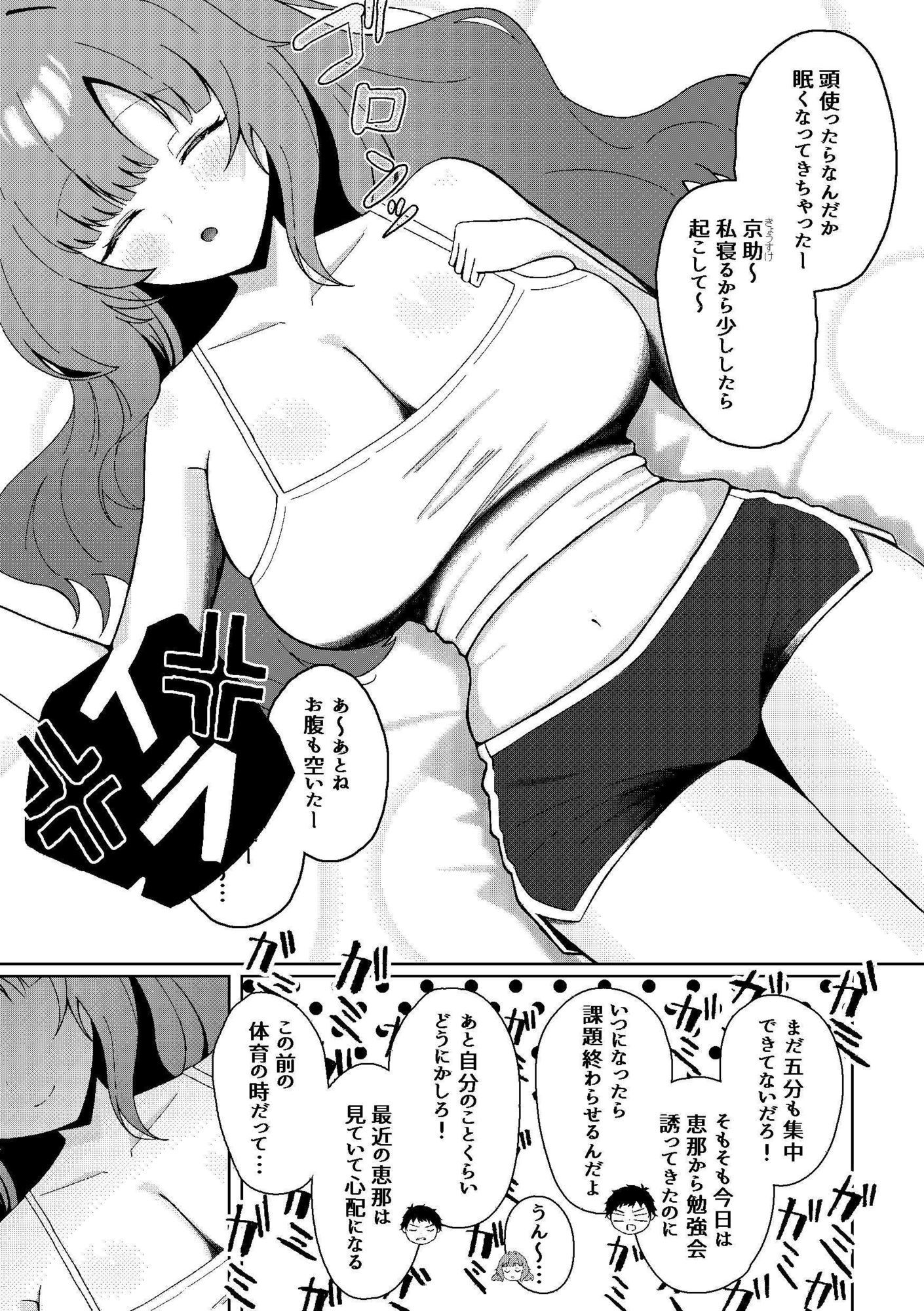 無防備ドリーミング 立ち読み 4 / 5
